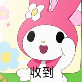 好运来[表情]_大神