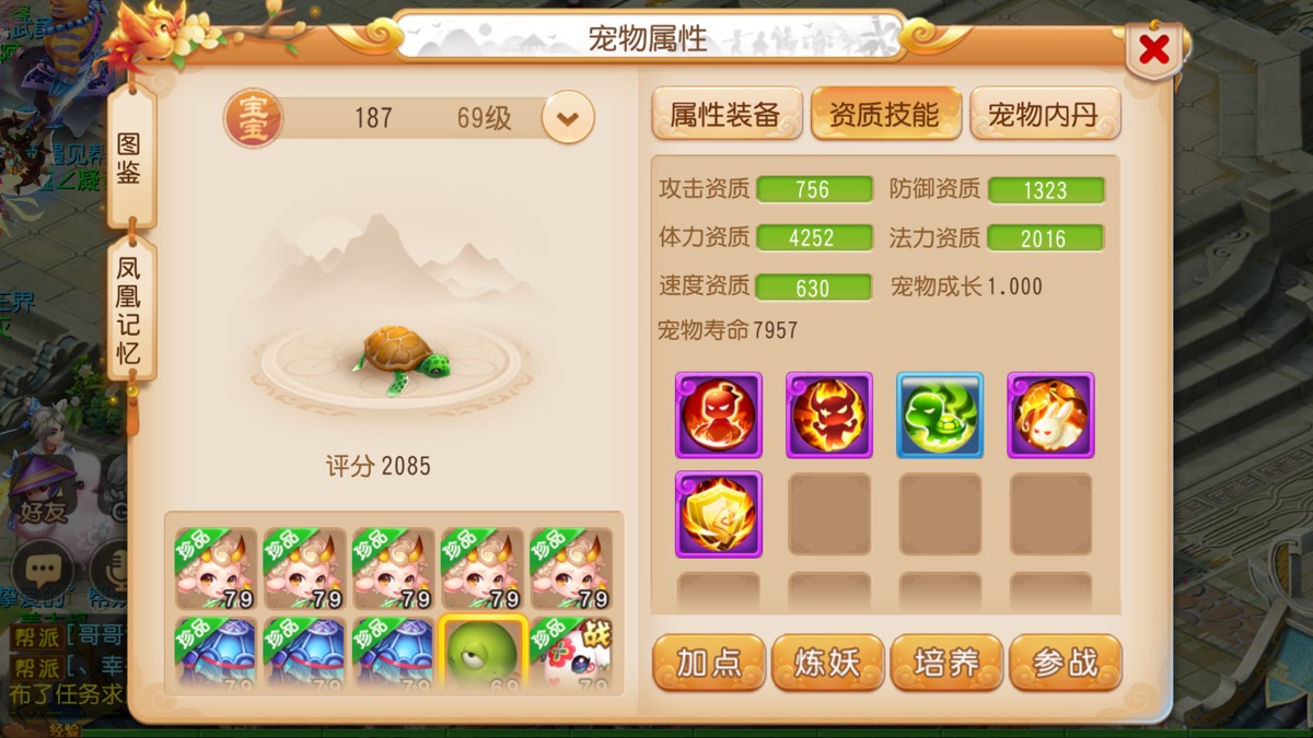 一本高隐打掉了高固法 完美 表情 表情 表情 传说中的大海龟来了 来自网易大神梦幻西游手游圈子 说不出再见24