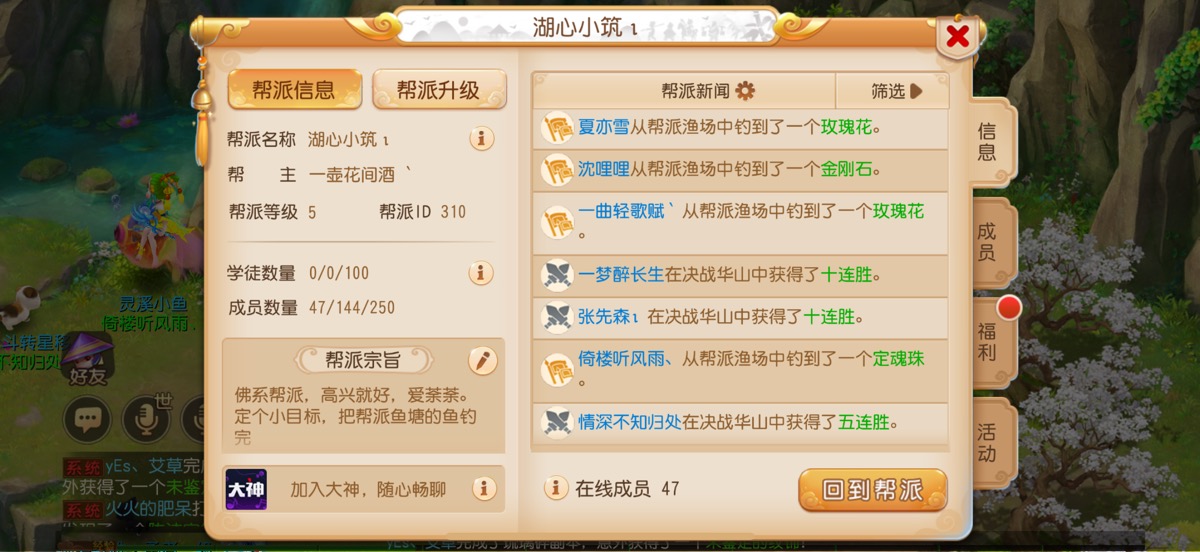 帮派招人 表情 表情 小姐姐们优先 表情 表情 表情 每天钓金刚定混 来自网易大神梦幻西游手游圈子 沈哩哩