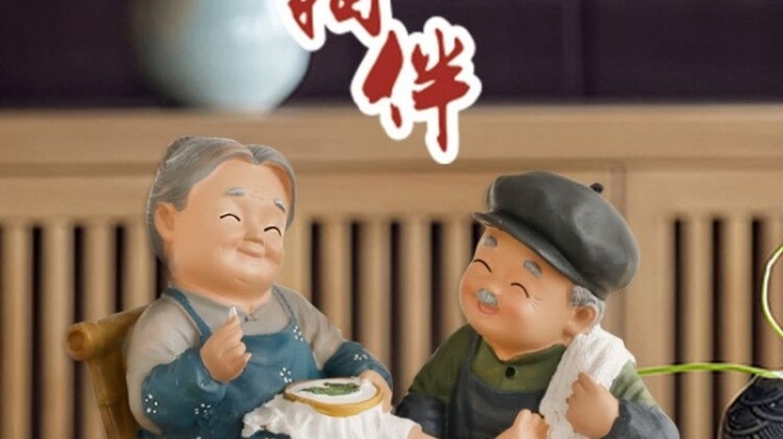 一屋两人三餐四季; 朝阳晚霞暮雪白头.有你