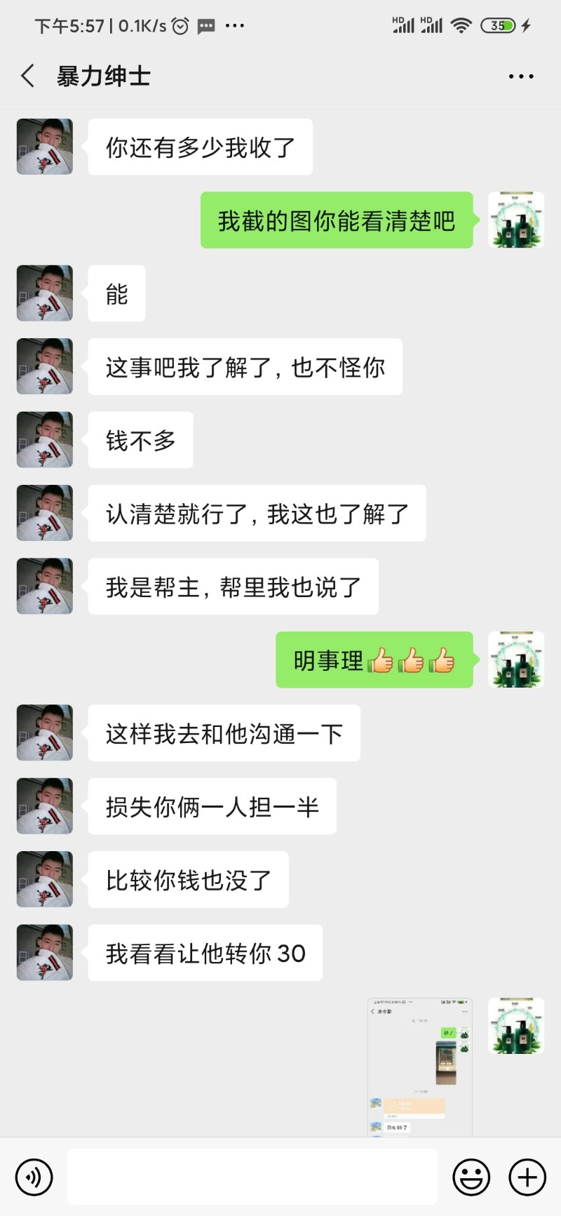 粉红顽皮豹、 换副皮照样认识你，看看这东西怎么骗帮里人[表情]_来自 