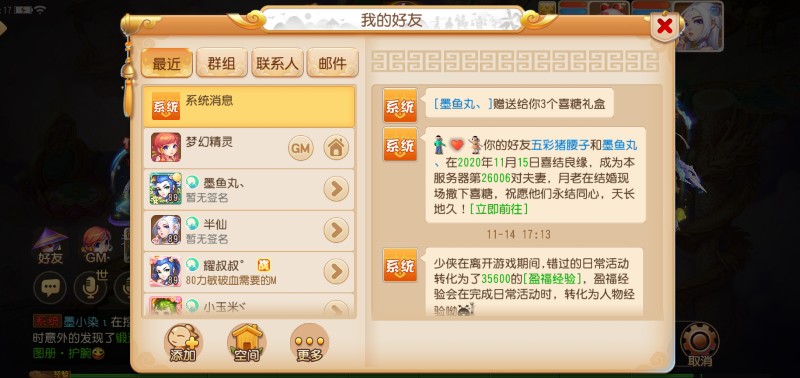 墨鱼丸 终于有人偷心成功 恭喜恭喜 结婚三年到此为止了 表情 表情 表情 来自网易大神梦幻西游手游圈子 柠檬女孩55