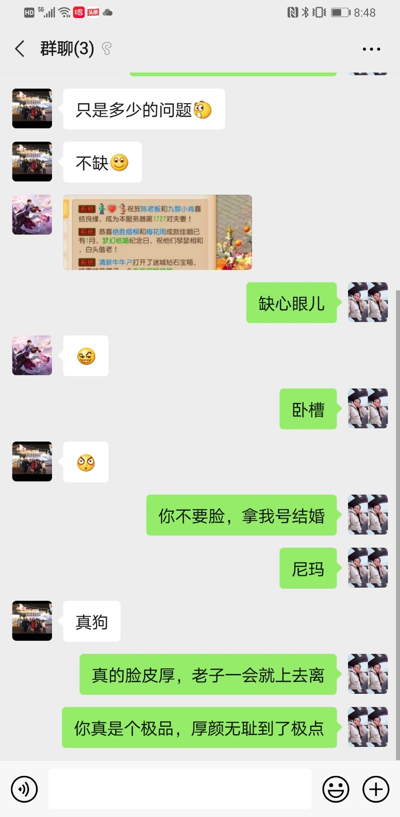 老子汽油了也不放过老子的尸体 让你上号秒东西你就给老子结婚 表情 表情 来自网易大神梦幻西游手游圈子 Cjj