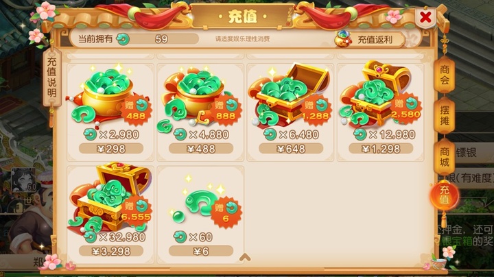 网易给我这个3298充值.