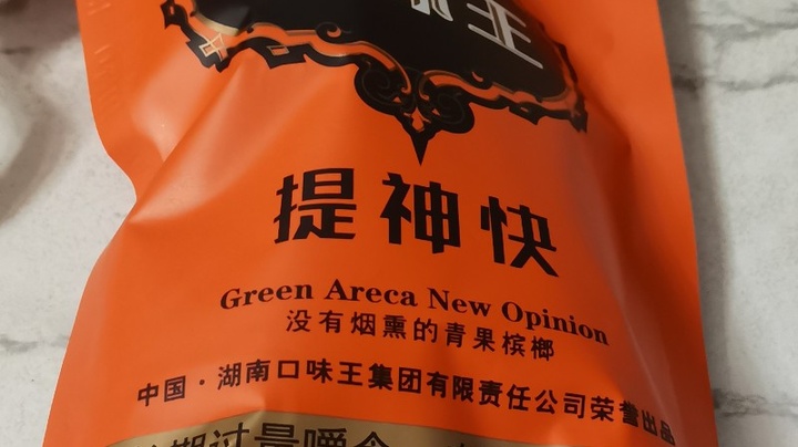 槟榔加烟 法力无边梦幻西游手游2021-06-20来自月词不达意不想当裁缝