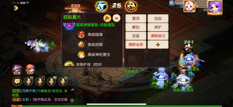 小莳光i 二哥 表情 表情 神偷猴 来自网易大神梦幻西游手游圈子 鹿晴与你约定