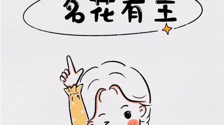 名花有主啦梦幻手游为你写诗 [表情][表情]_大神