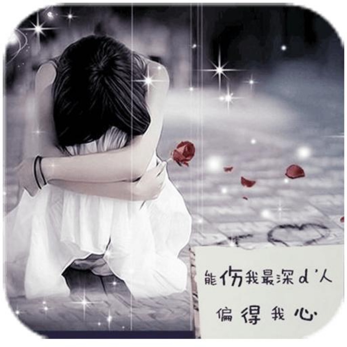 何以谈忧伤的大神号 - 大神