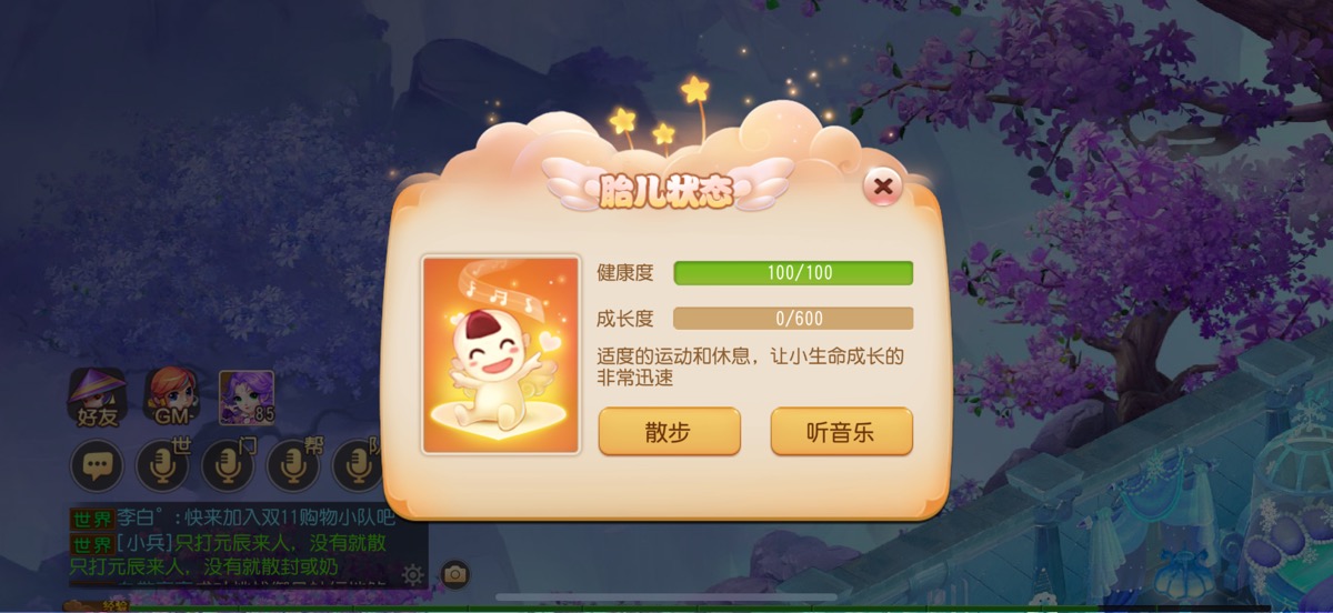 我家六六快来啊 表情 表情 表情 辛苦臭宝了 短短 表情 来自大神梦幻西游手游圈子 游戏玩家
