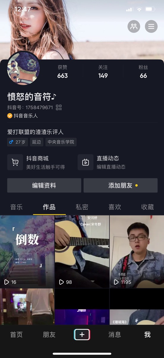 Q音乐 搜愤怒的音符不定时更新原创和翻唱作品 欢迎支持 表情 表情 来自大神梦幻西游手游圈子 阿妹是我女神