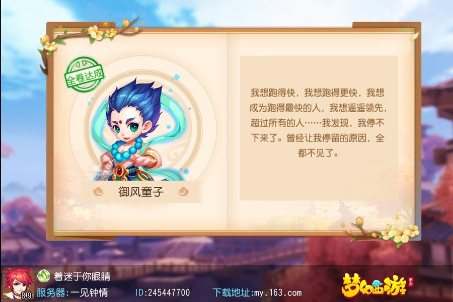 阿发_梦幻西游手游 | 大神