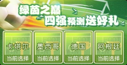 一起来预测四强队伍吧~G【参与预测】e#l_梦幻西游手游 | 大神