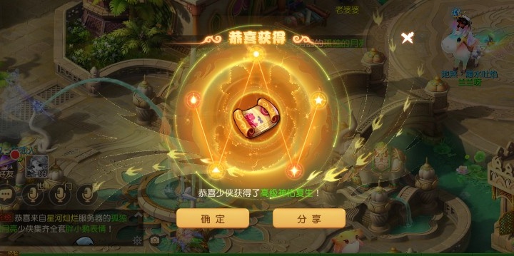 第一本高神_梦幻西游手游 | 大神