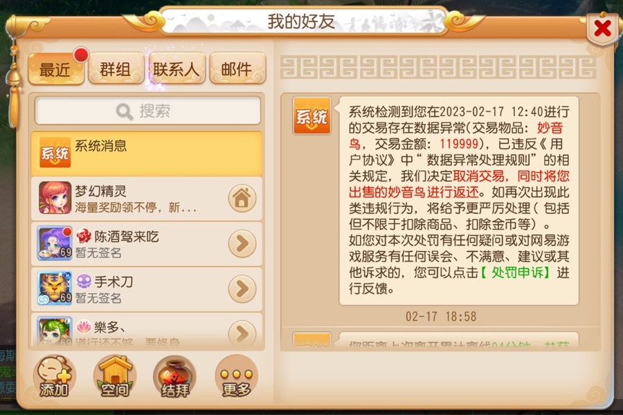 为啥，不懂？卖便宜了_梦幻西游手游 | 大神