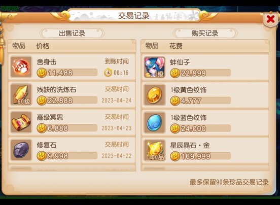 无限高爆版口袋狼人2021最新辅助在哪里买游戏商城(图4)