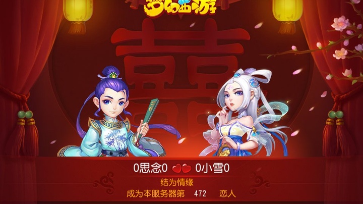 表情86][表情86]_梦幻西游手游 | 大神