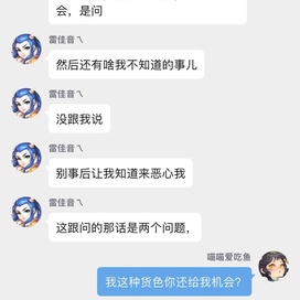真的那么厉害,去找男的事啊,诋毁女生_梦幻西游手游 | 大神