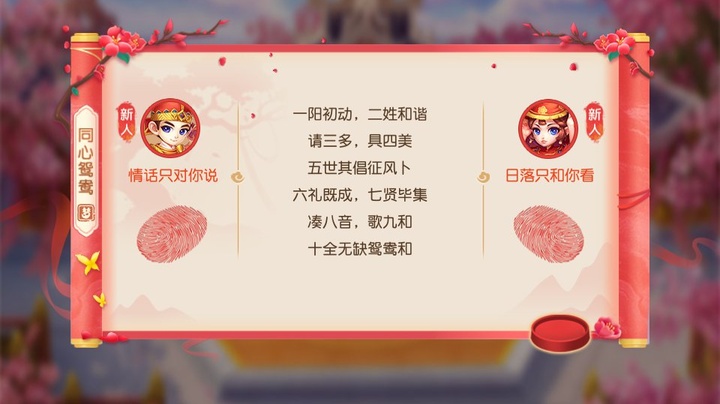 结婚了祝福我吧 愿媳妇永远年轻 年年都是18岁_梦幻西游手游 | 大神