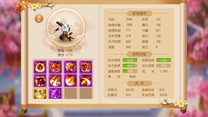 快来看看这只召唤灵!g[苍狼客]e#l高神掉了两次_梦幻西游手游 | 大神