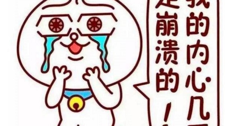 看来今天不宜出门事事不顺行行亏