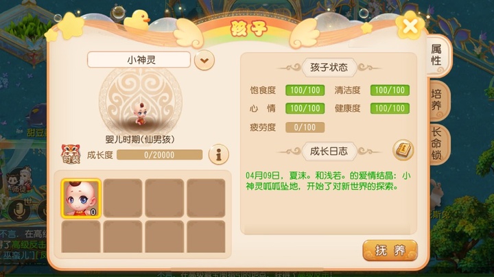 我滴宝宝也来了_梦幻西游手游 | 大神