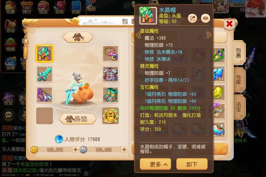 行行好吧王姨_梦幻西游手游 | 大神