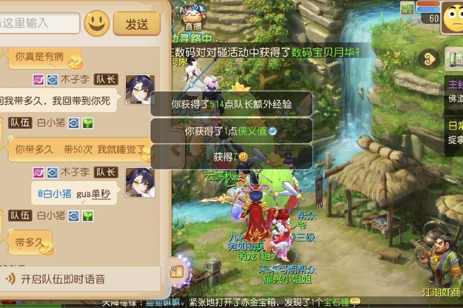 不想回你，非的一直问，回了你又不高兴_梦幻西游手游 | 大神