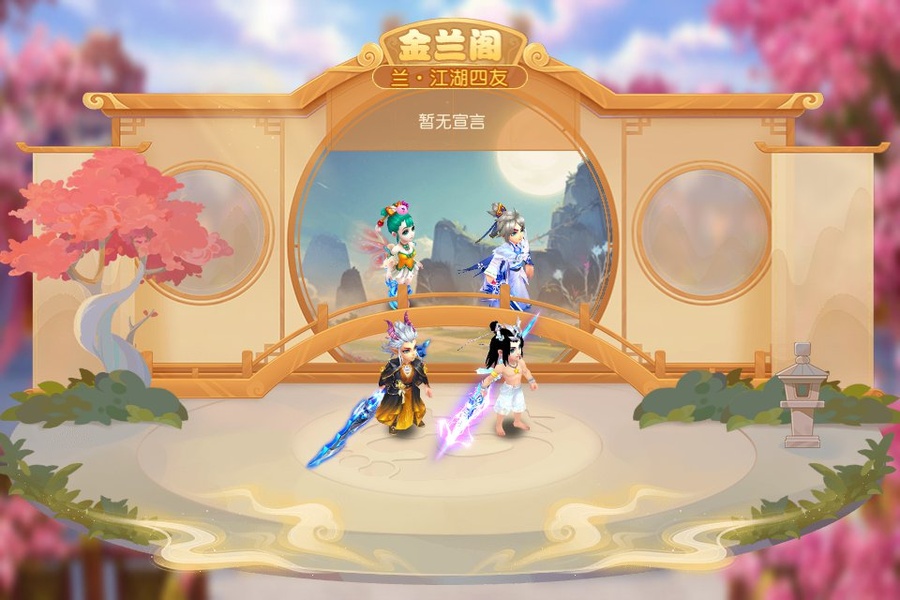 金兰之盟，永志不忘。快来看看我们的金兰阁吧_梦幻西游手游 | 大神