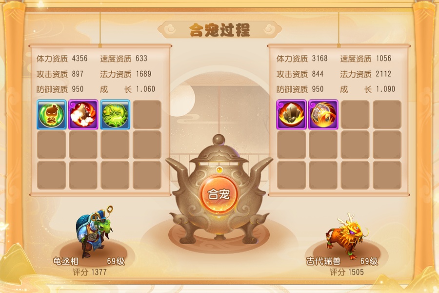 梦幻合宠日常快来看看我刚合的[龟丞相]_梦幻西游手游 | 大神