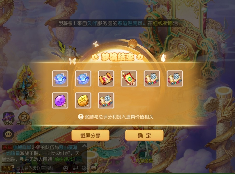 高强壮爽_梦幻西游手游 | 大神