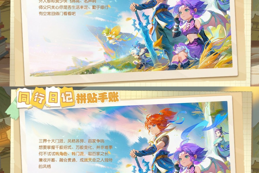 我分享了周年庆年度回顾同行日记的趣味数据，满满都是回忆_梦幻西游手游 | 大神