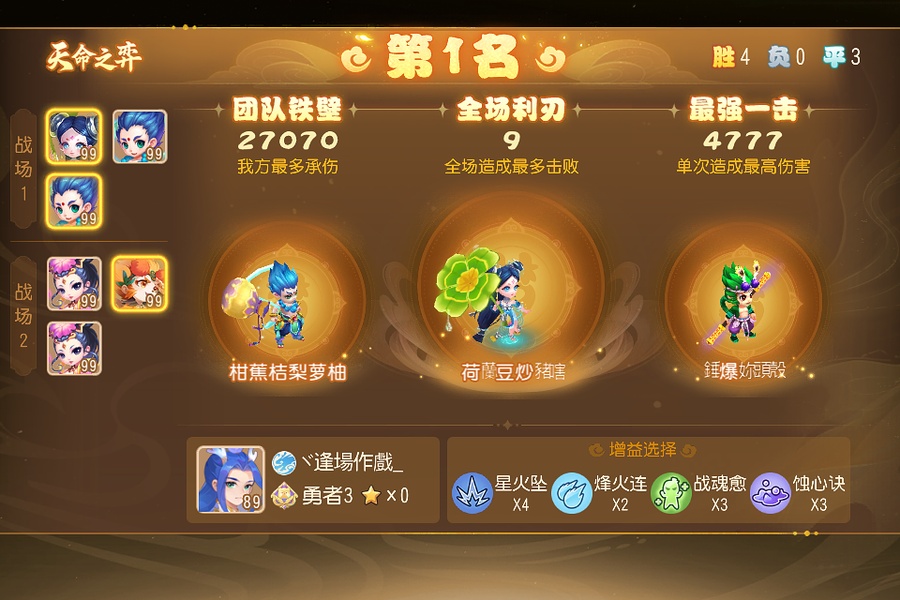 快来看看我的战绩吧_梦幻西游手游 | 大神