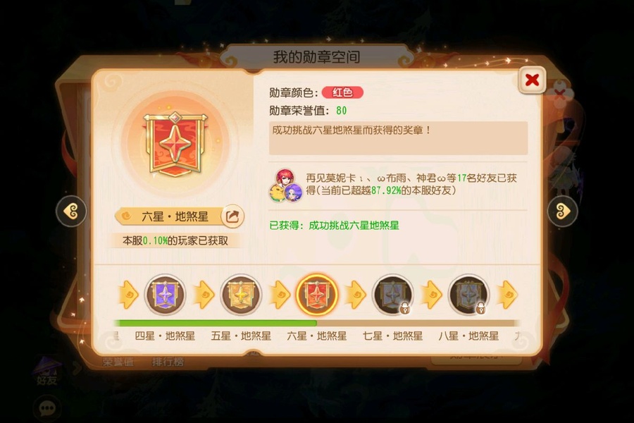 表情]_梦幻西游手游 | 大神