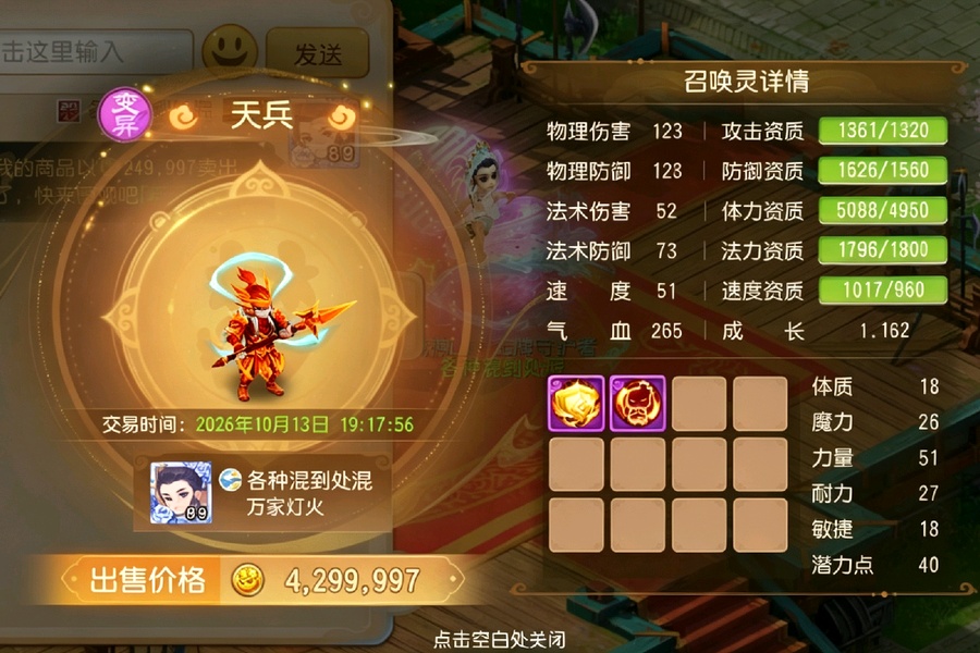 转金，你真的懂转金？众人恐惧我贪婪！到账_梦幻西游手游 | 大神